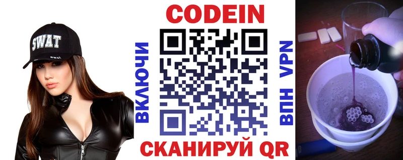 Кодеиновый сироп Lean напиток Lean (лин)  Верхотурье 
